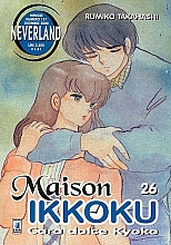 Maison_Ikkoku_Cara_dolce_Kyoko_manga_026.jpg