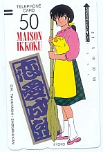 Maison_Ikkoku_telephone_cards_001.jpg