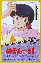 Maison_Ikkoku_telephone_cards_002.jpg