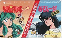 Maison_Ikkoku_telephone_cards_004.jpg