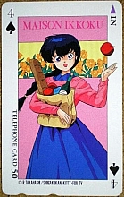 Maison_Ikkoku_telephone_cards_006.jpg