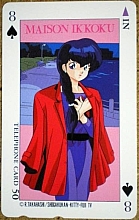 Maison_Ikkoku_telephone_cards_010.jpg