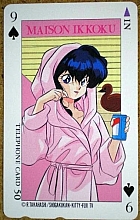 Maison_Ikkoku_telephone_cards_011.jpg