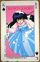 Maison_Ikkoku_telephone_cards_013.jpg