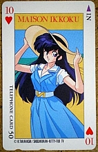 Maison_Ikkoku_telephone_cards_019.jpg