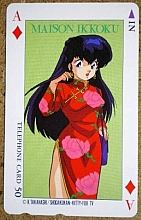 Maison_Ikkoku_telephone_cards_020.jpg