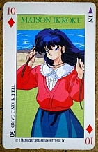 Maison_Ikkoku_telephone_cards_025.jpg