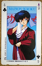 Maison_Ikkoku_telephone_cards_028.jpg