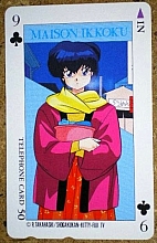 Maison_Ikkoku_telephone_cards_029.jpg