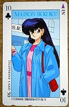 Maison_Ikkoku_telephone_cards_030.jpg