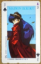 Maison_Ikkoku_telephone_cards_031.jpg