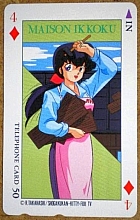 Maison_Ikkoku_telephone_cards_037.jpg