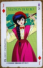 Maison_Ikkoku_telephone_cards_038.jpg