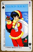 Maison_Ikkoku_telephone_cards_040.jpg