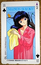 Maison_Ikkoku_telephone_cards_041.jpg