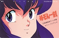 Maison_Ikkoku_telephone_cards_042.jpg