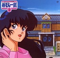 Maison_Ikkoku_LD_002.jpg