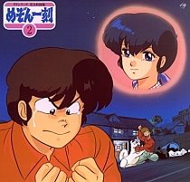 Maison_Ikkoku_LD_003.jpg