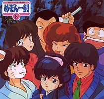 Maison_Ikkoku_LD_009.jpg