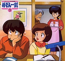 Maison_Ikkoku_LD_010.jpg