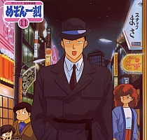 Maison_Ikkoku_LD_012.jpg