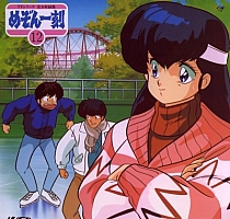 Maison_Ikkoku_LD_013.jpg