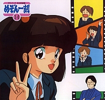 Maison_Ikkoku_LD_015.jpg