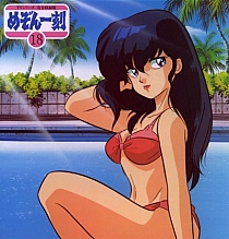 Maison_Ikkoku_LD_019.jpg