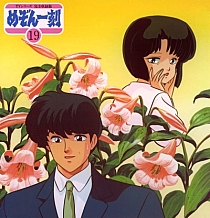 Maison_Ikkoku_LD_020.jpg