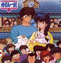 Maison_Ikkoku_LD_025.jpg