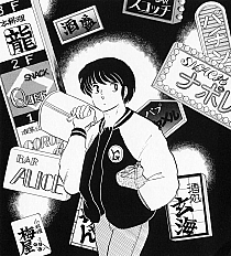 Maison_Ikkoku_manga_gallery_074.jpg