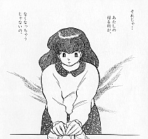 Maison_Ikkoku_manga_gallery_104.jpg