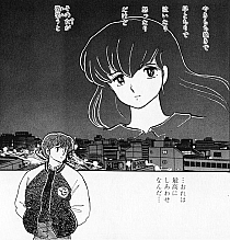 Maison_Ikkoku_manga_gallery_122.jpg