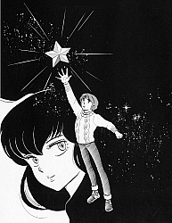 Maison_Ikkoku_manga_gallery_135.jpg