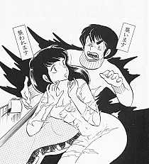 Maison_Ikkoku_manga_gallery_162.jpg