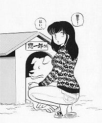 Maison_Ikkoku_manga_gallery_173.jpg