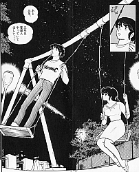 Maison_Ikkoku_manga_gallery_199.jpg