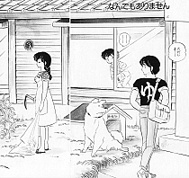 Maison_Ikkoku_manga_gallery_204.jpg