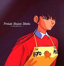 Maison_Ikkoku_gallery033.jpg