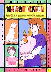 Maison_Ikkoku_gallery038.jpg