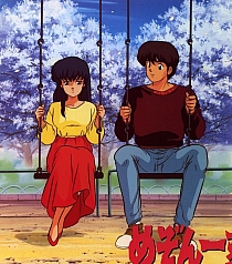 Maison_Ikkoku_gallery046.jpg