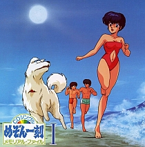 Maison_Ikkoku_gallery061.jpg