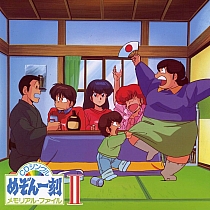 Maison_Ikkoku_gallery062.jpg