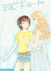 Marmalade_boy_illustrations_gallery008.jpg