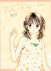 Marmalade_boy_illustrations_gallery011.jpg