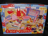 Marmalade_boy_dolls_toys038.jpg