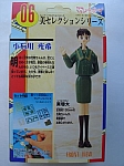 Marmalade_boy_dolls_toys043.jpg