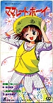 Marmalade_boy_cd_music016.jpg