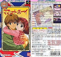 Marmalade_boy_games01.jpg