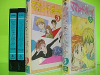 Marmalade_boy_VHS02.jpg